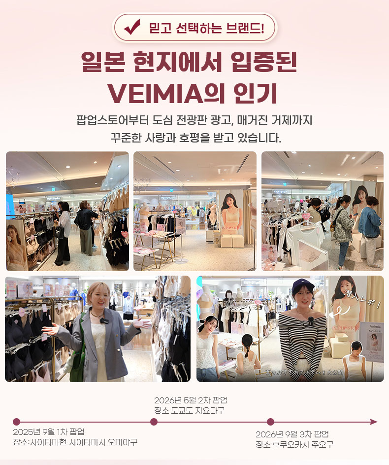 퍼펙트 심리스 브라 일본 현지에서 입증된 인기 VEIMIA 베이미아