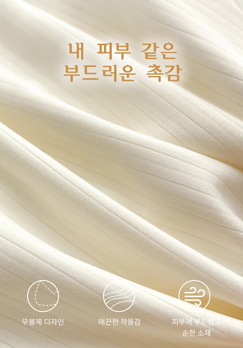 심리스 브라 내 피부 같은 부드러운 촉감 VEIMIA