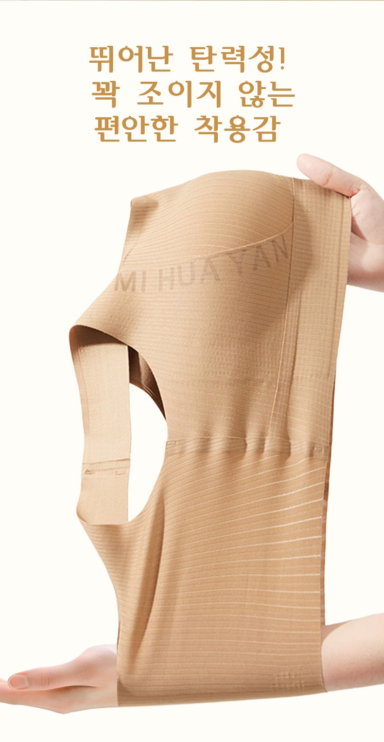 심리스 브라 뛰어난 탄력성!꽉 조이지 않는편안한 착용감 VEIMIA