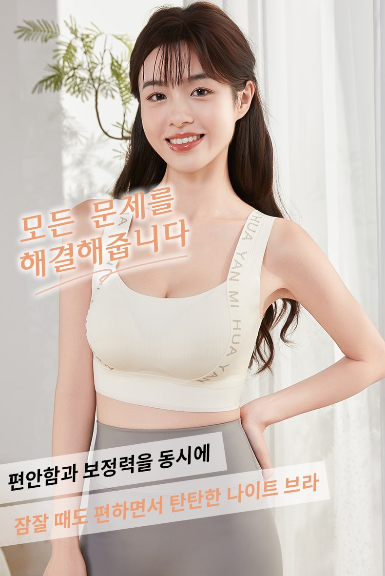 미니마이저 브라 편안함과 보정력 겸비 VEIMIA