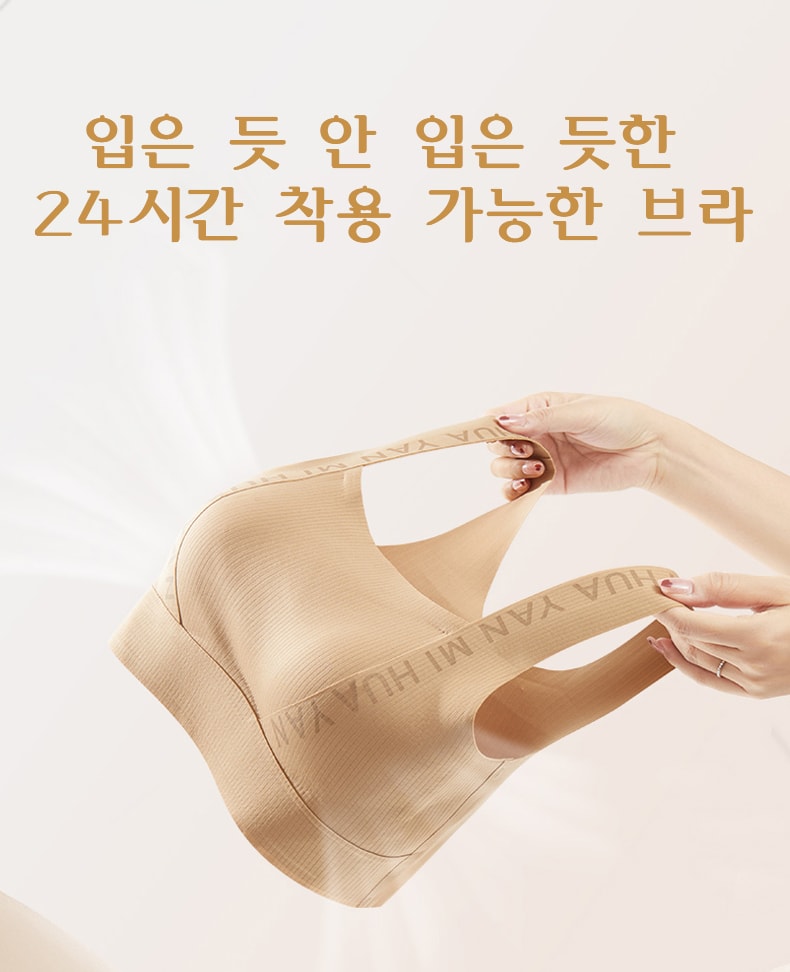 미니마이저 브라 24시간 착용 가능한 브라 VEIMIA