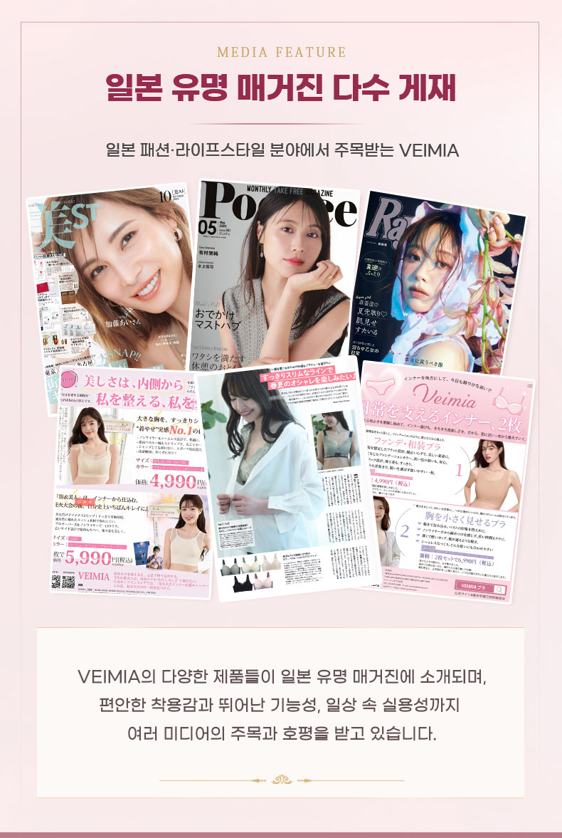 여름 구원자 나시 일본 유명 매거진 다수 게재 VEIMIA 베이미아