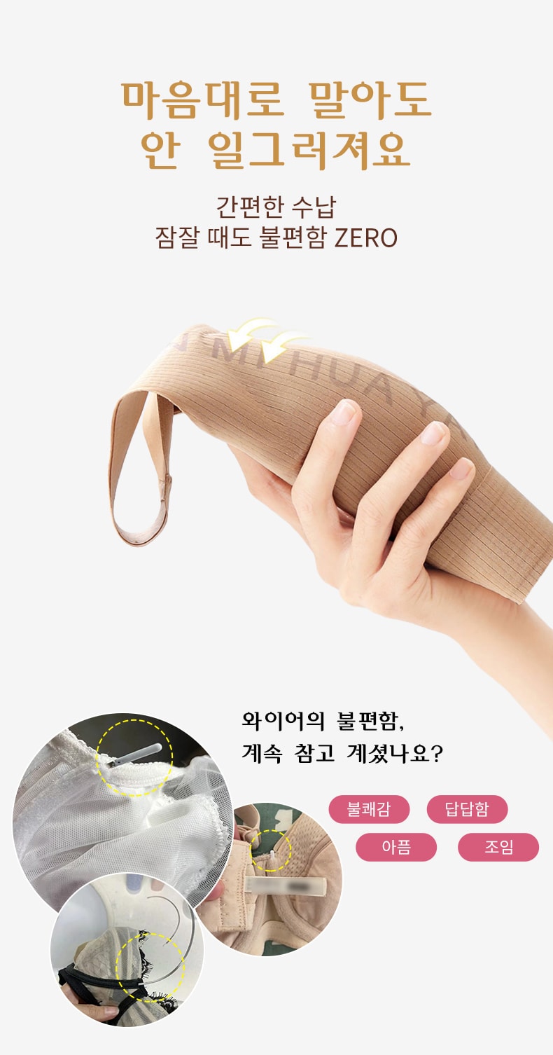 심리스 브라 간편한 수납잠잘 때도 불편함 ZERO VEIMIA