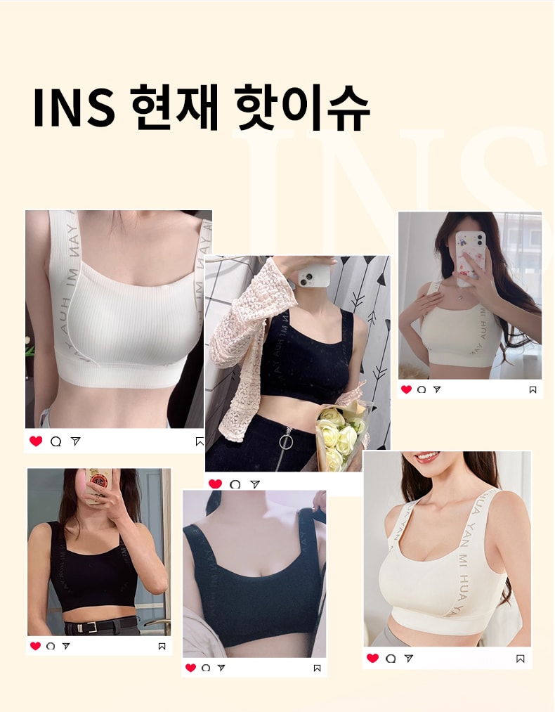 심리스 브라 INS 현재 핫이슈 VEIMIA