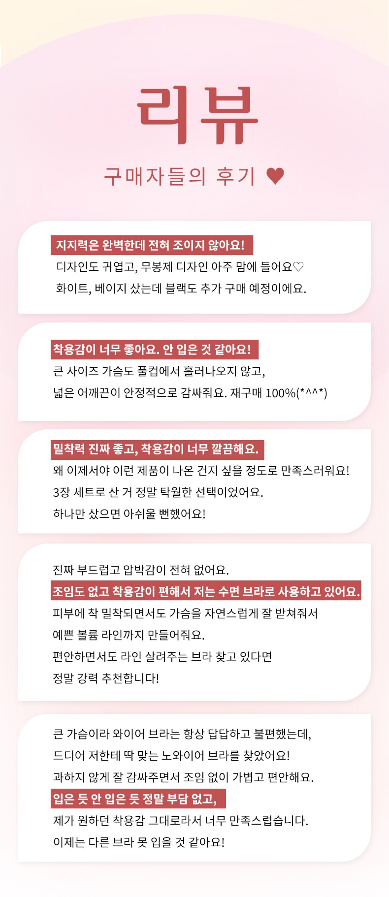 심리스 브라 고객리뷰 VEIMIA