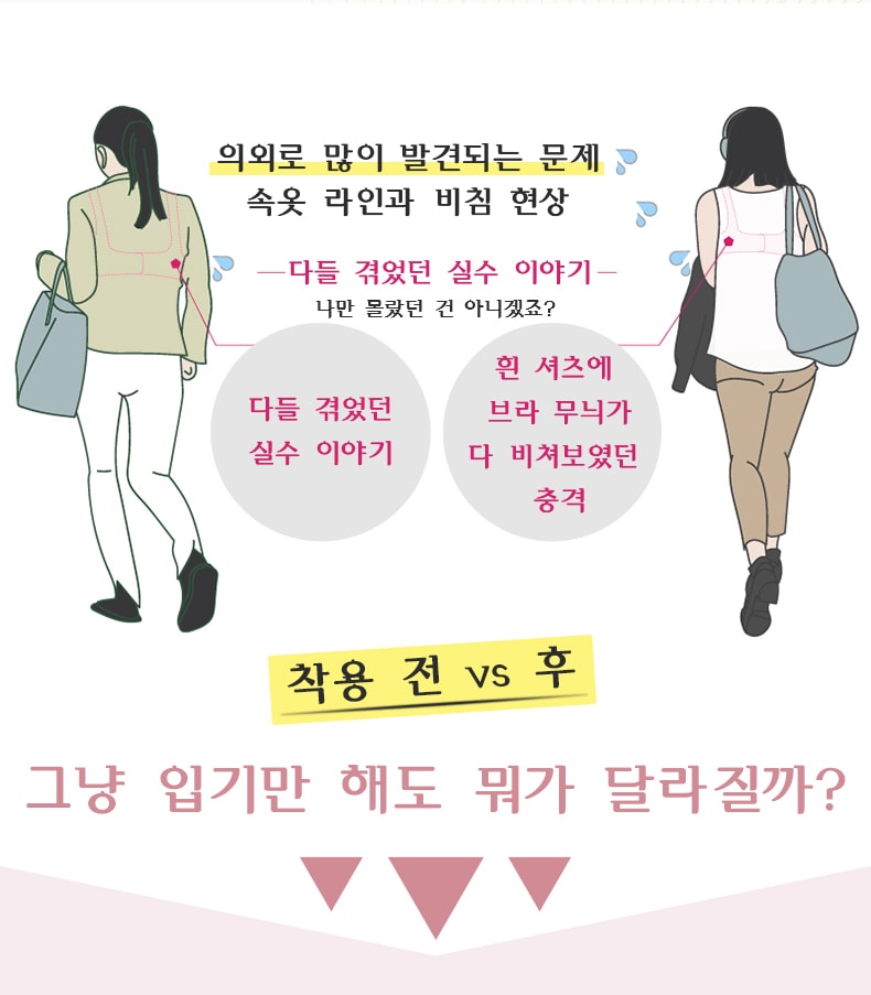 미니마이저 브라 착용전VS착용후 VEIMIA