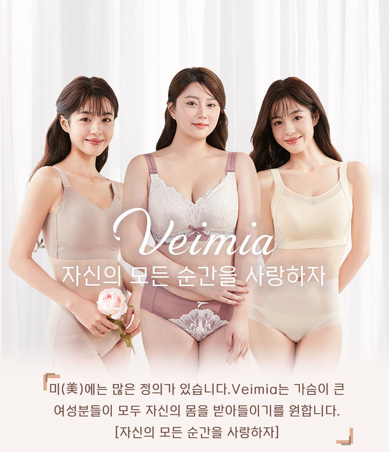 바디쉐이퍼 자신의 모든 순간을 사랑하자 VEIMIA