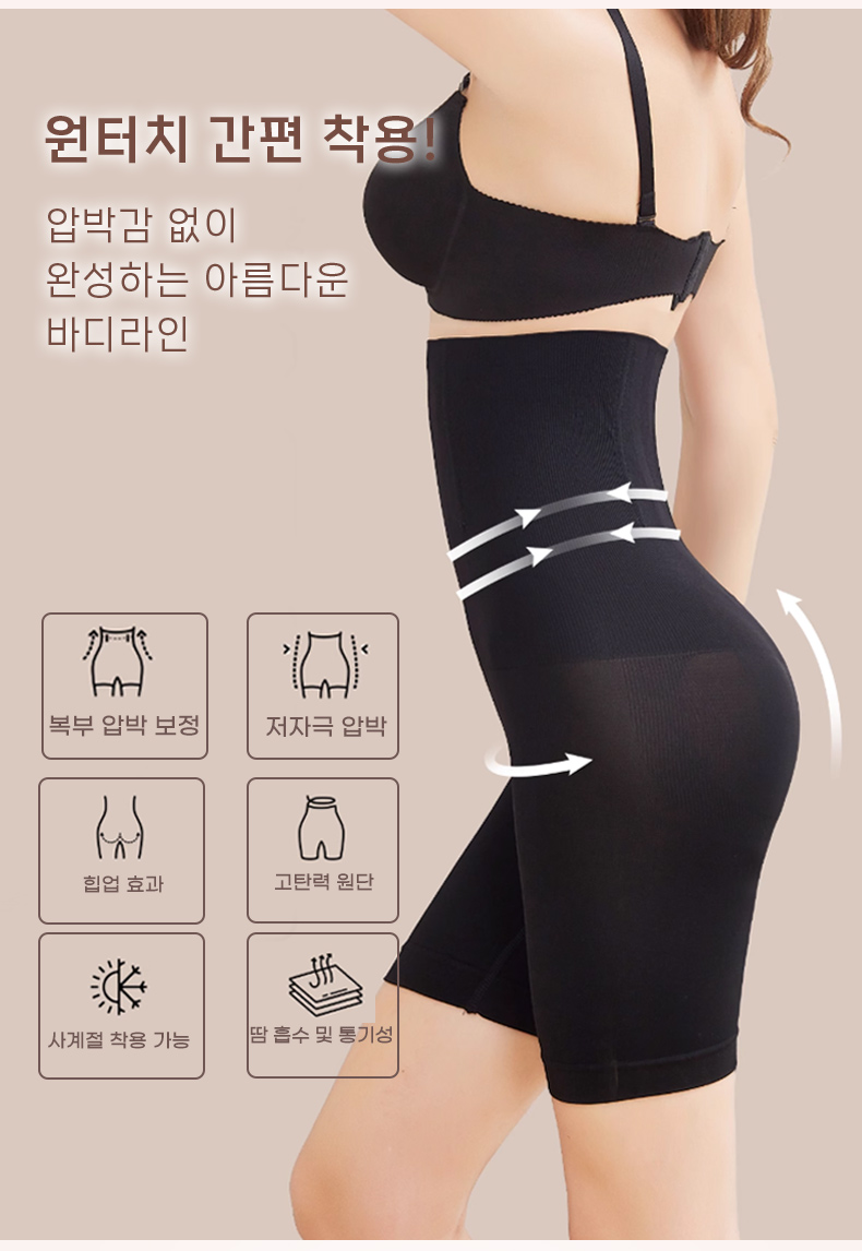 바디쉐이퍼 원터치 간편 착용 VEIMIA