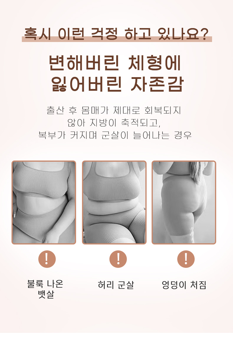 바디쉐이퍼 변해버린 체형에잃어버린 자존감 VEIMIA