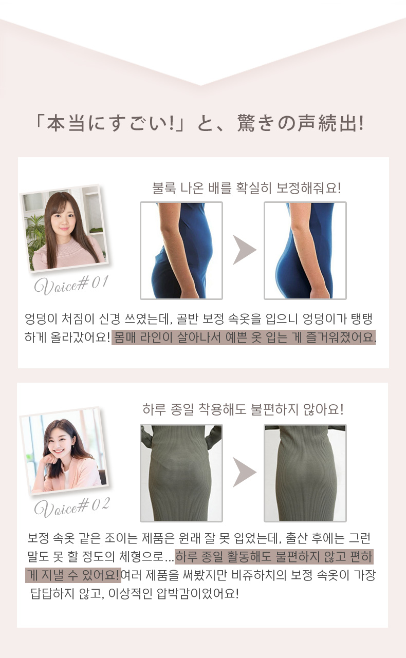 바디쉐이퍼 고객평가 VEIMIA