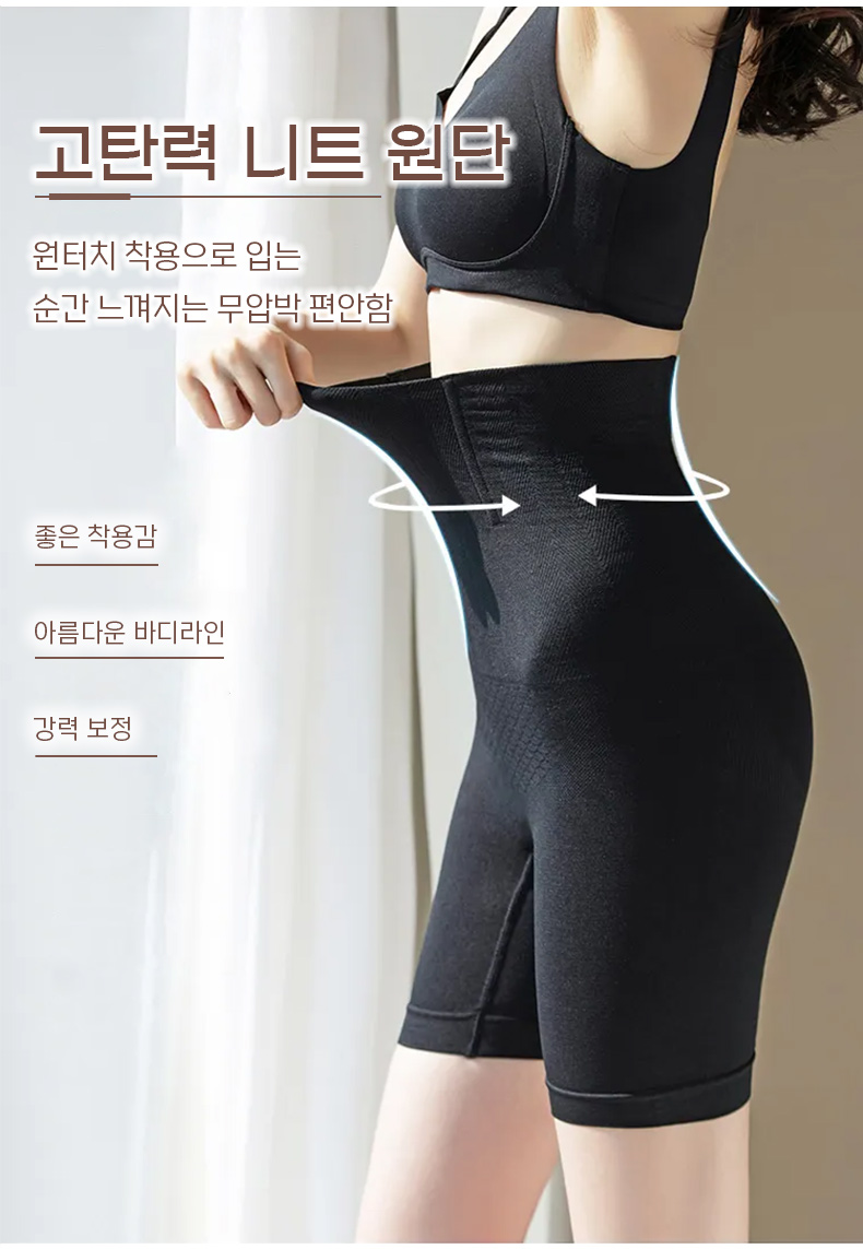 보정팬티 고탄력 니트 원단 VEIMIA