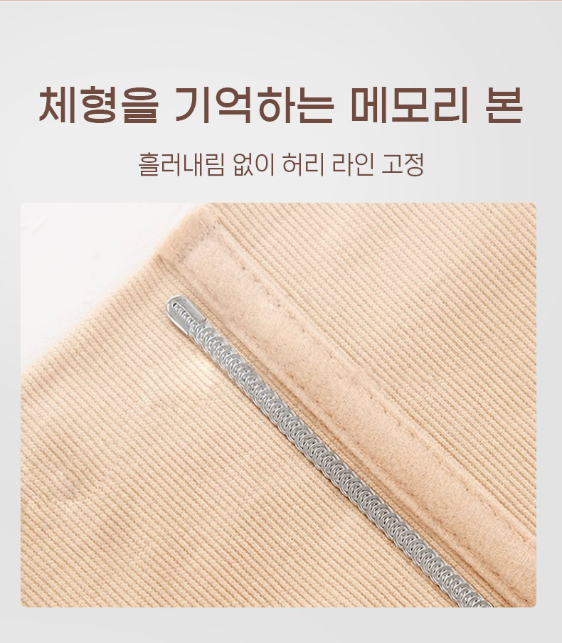 거들 체형을 기억하는 메모리 본 VEIMIA