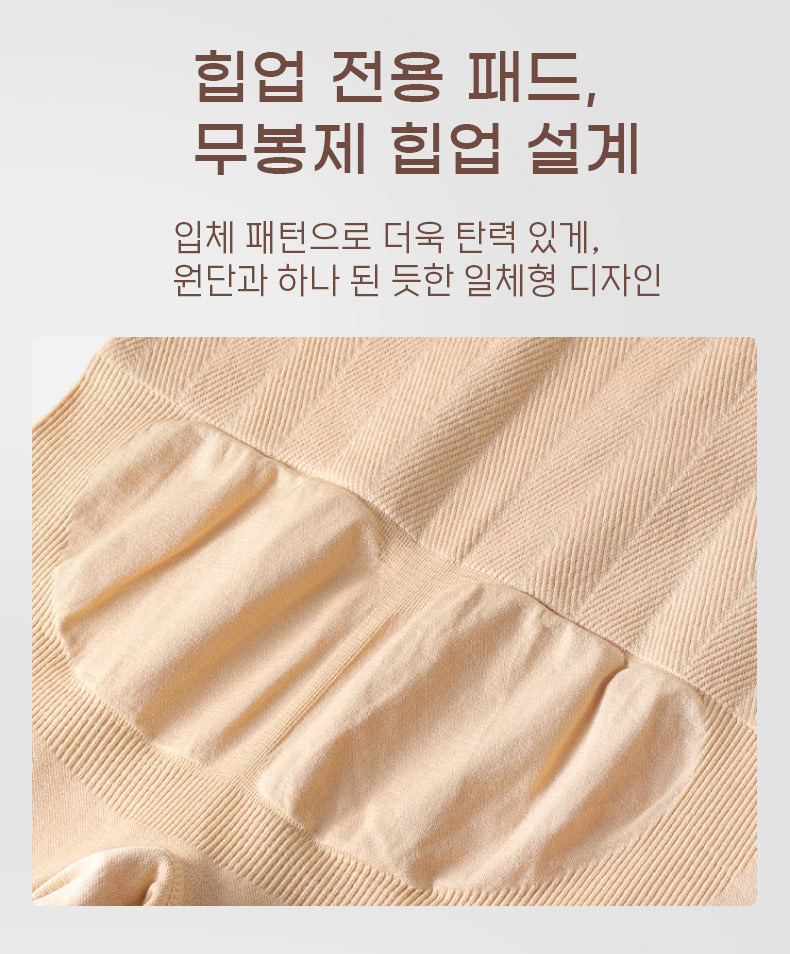 거들 힙업 전용 패드,무봉제 힙업 설계 VEIMIA