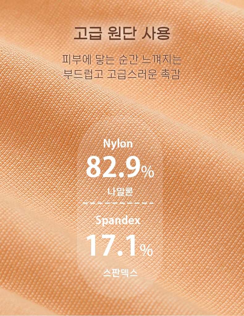 보정팬티 고급 원단 사용 VEIMIA