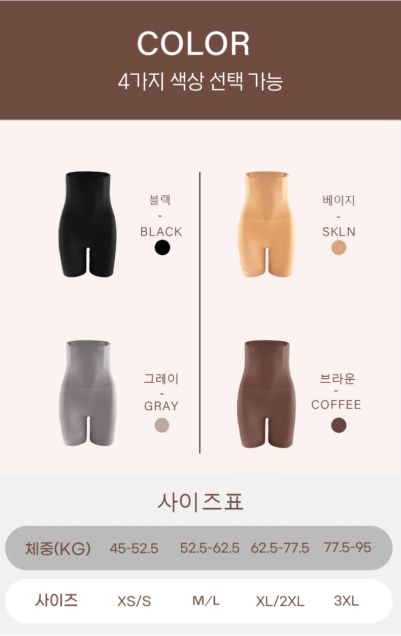 보정팬티 4가지 색상 선택 가능 VEIMIA