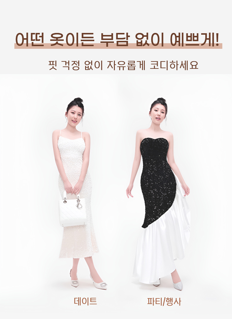 바디쉐이퍼 어떤 옷이든 부담 없이 예쁘게! VEIMIA