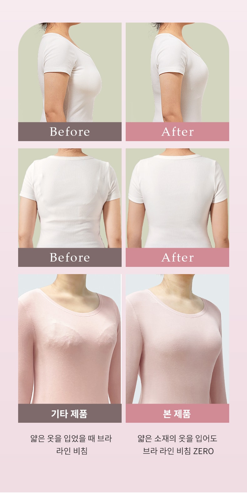 미니마이저 브라 착용전VS착용후 VEIMIA