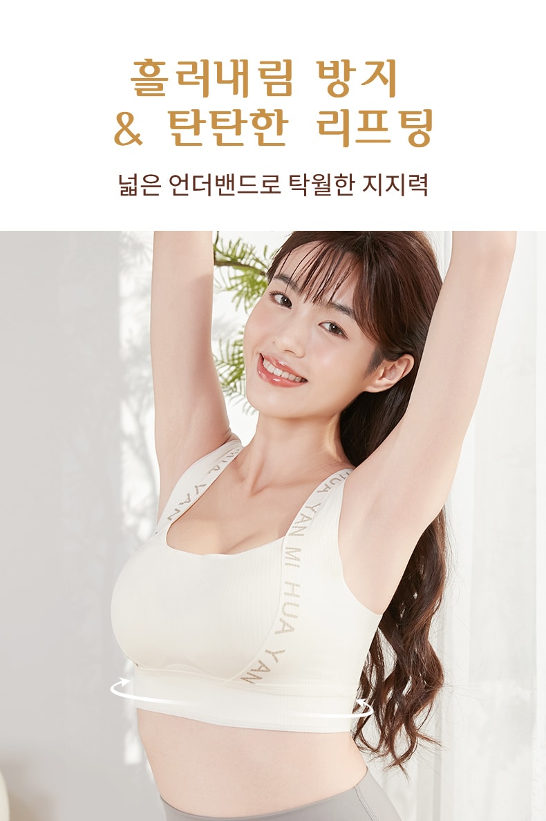 미니마이저 브라 넓은 언더밴드로 탁월한 지지력 VEIMIA