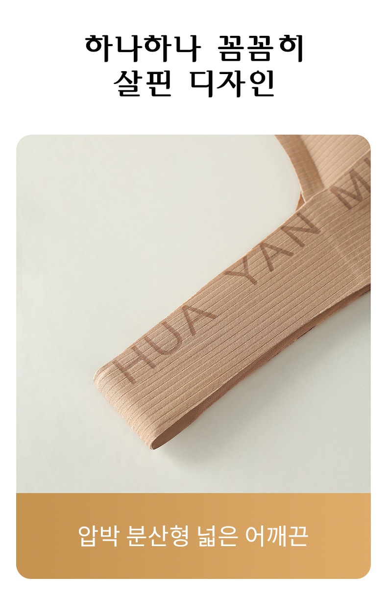 심리스 브라 하나하나 꼼꼼히 살핀 디자인 VEIMIA