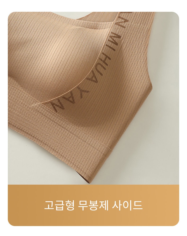 처진가슴브라 고급형 무봉제 사이드 VEIMIA