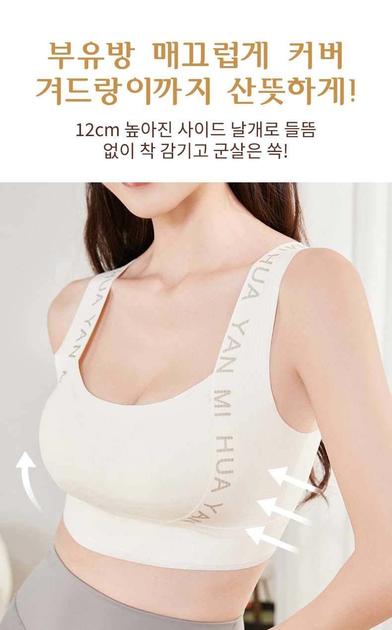 미니마이저 브라 12cm 높아진 사이드 날개로 들뜸없이 착 감기고 군살은 쏙! VEIMIA