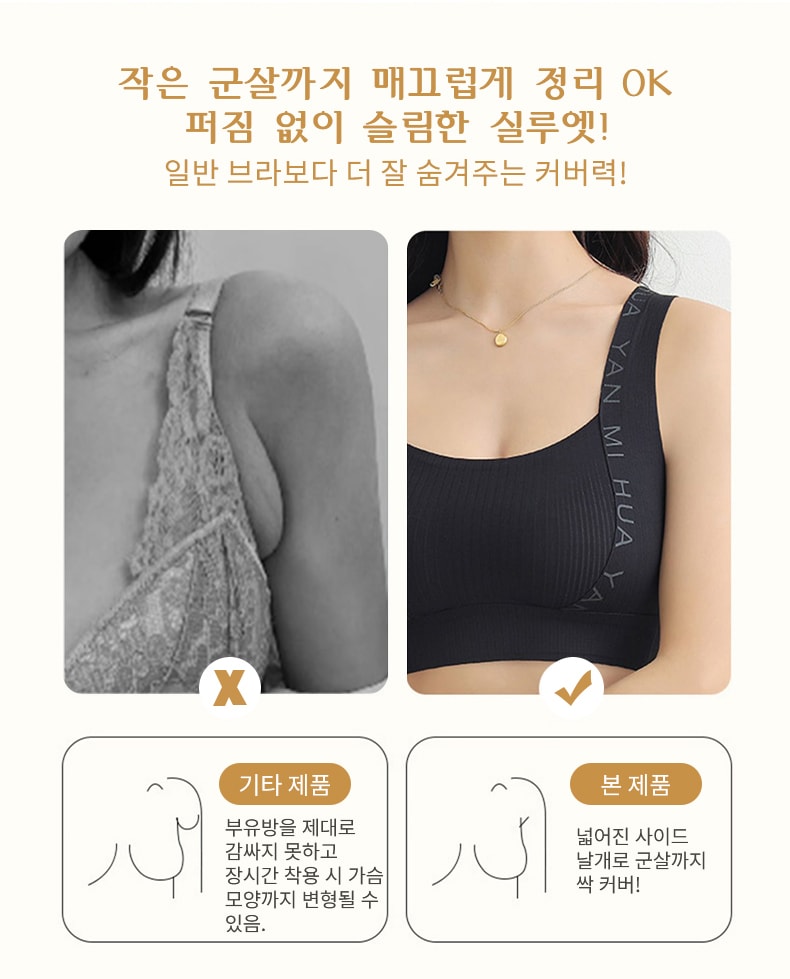 미니마이저 브라 일반 브라보다 더 잘 숨겨주는 커버력! VEIMIA