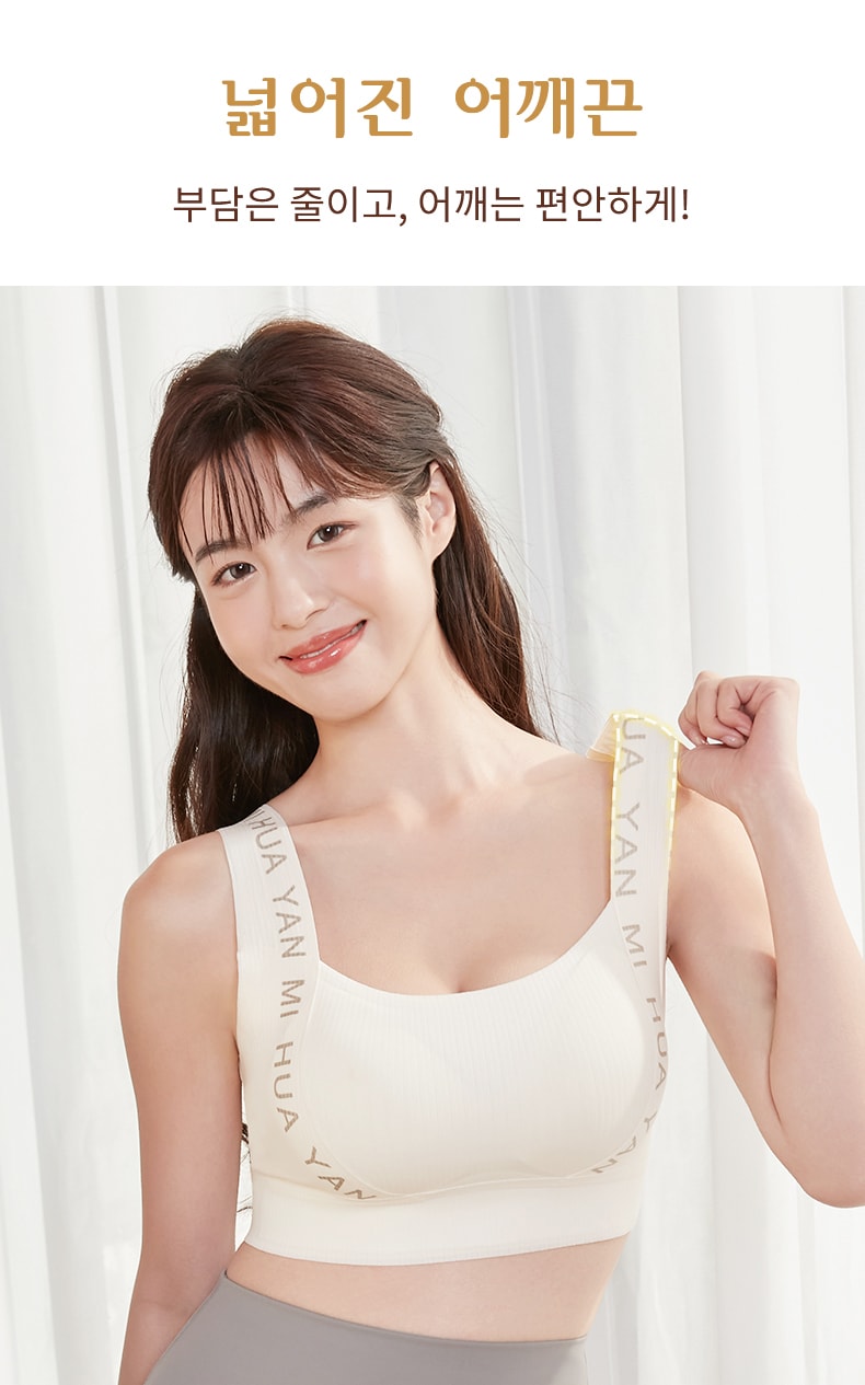 심리스 브라 넓어진 어깨끈 VEIMIA