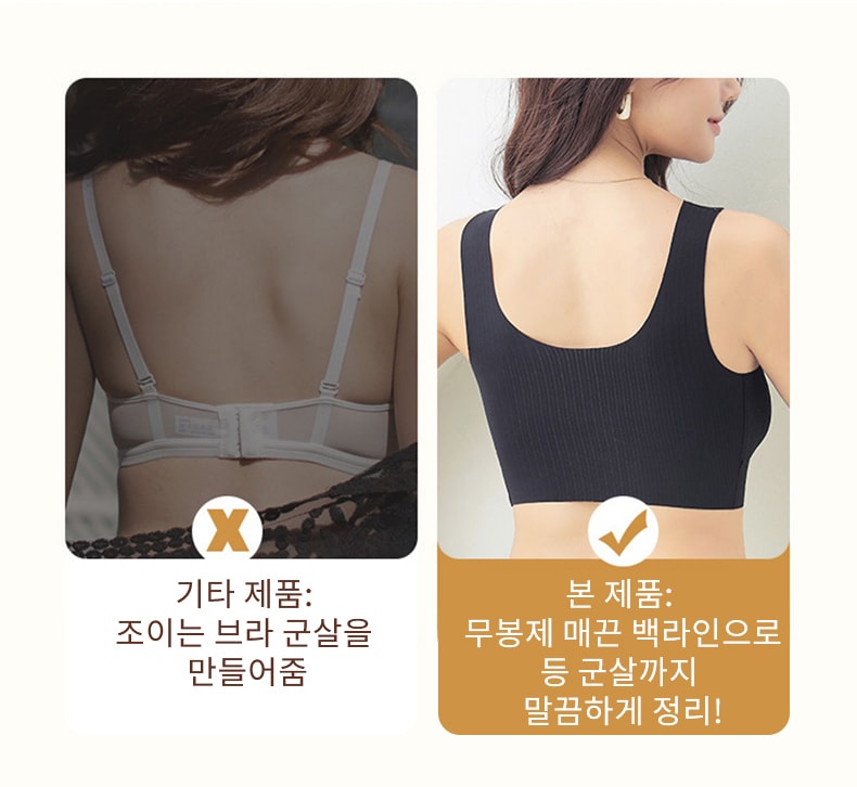 심리스 브라 아름다운 등라인을 위한 U자형 디자인 VEIMIA