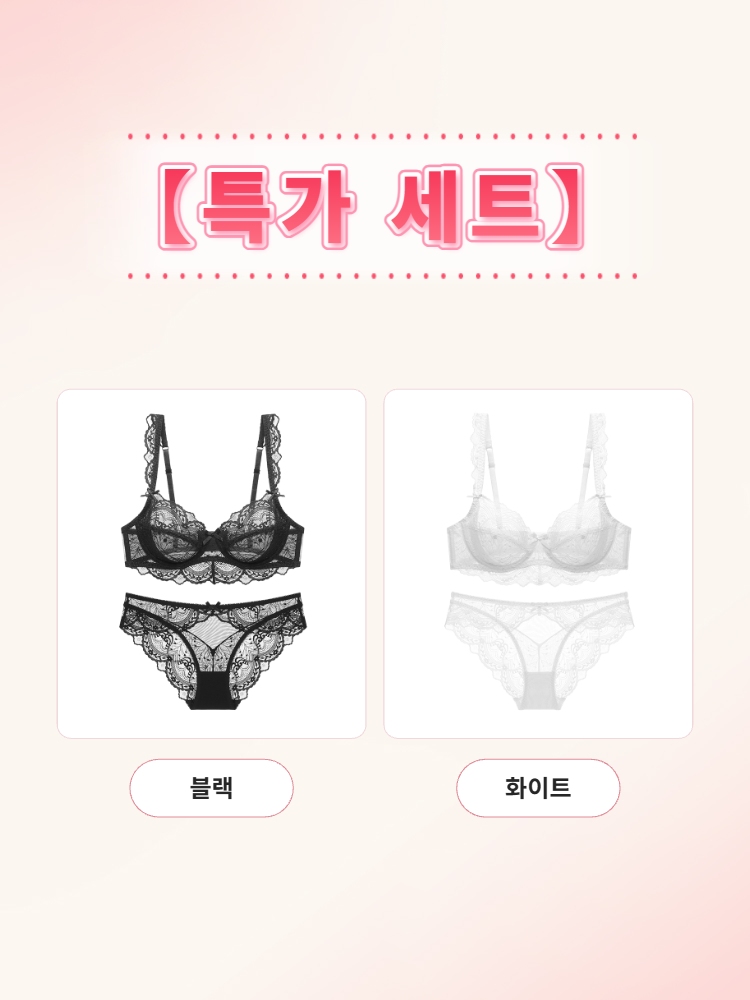 슬림핏 레이스 브라 세트 블랙+화이트 VEIMIA 베이미아