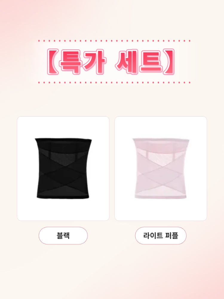 VEIMIA  압력 보정 코르셋 | 뱃살 거버 통기성 뛰어난 허리 밴드