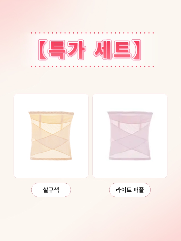 VEIMIA  압력 보정 코르셋 | 뱃살 거버 통기성 뛰어난 허리 밴드