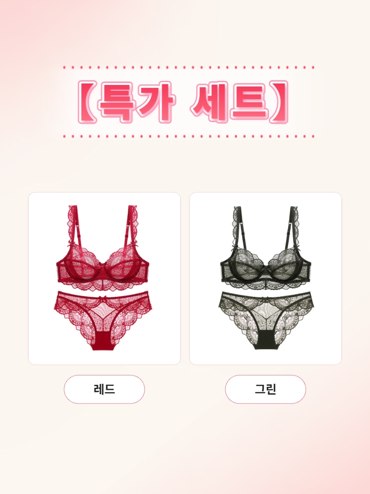 슬림핏 레이스 브라 세트 레드+그린 VEIMIA 베이미아