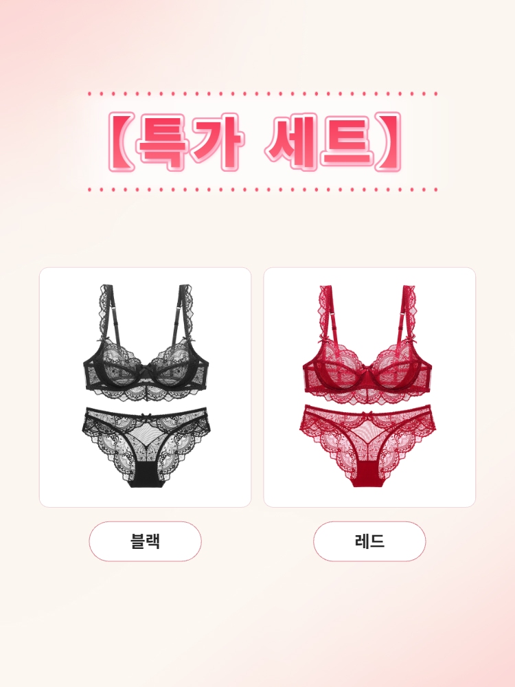 슬림핏 레이스 브라 세트 블랙+레드 VEIMIA 베이미아