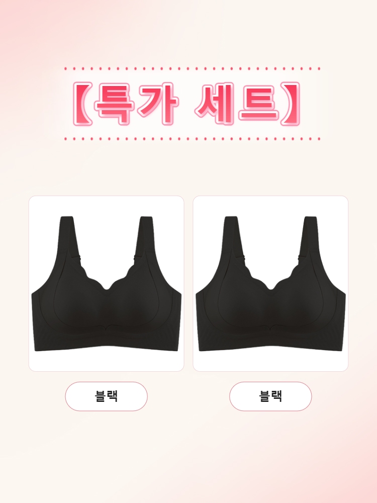 【초특가 2장₩79,900】VEIMIA 리프팅 심리스 보정 브라 | 자국 없는 무봉제 디자인 데일리 브라 추천