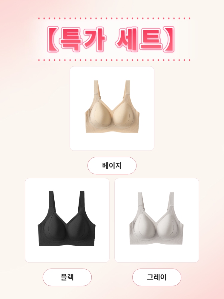 편안한 사이드 리프팅 밴드 브라 그레이 + 블랙+베이지 VEIMIA 베이미아