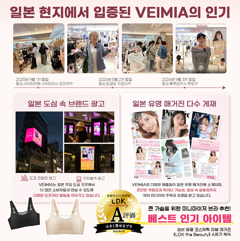 심리스 브라 일본 현지에서 입증된 인기 VEIMIA VEIMIA