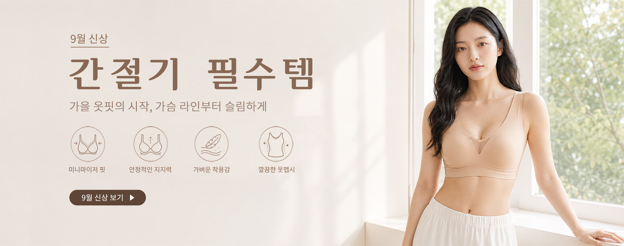 베이미아 9월 신상 VEIMIA