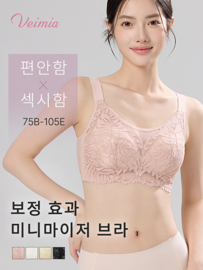 보정 효과 미니마이저 브라 편안함 섹시함 VEIMIA