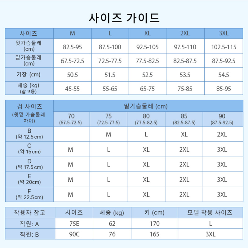 【초특가 2장₩69,900】VEIMIA 여름 구원자 나시丨배를 가려주고 날씬해 보이는 여름나시 시원한 아이스 냉감  컵 있는 나시