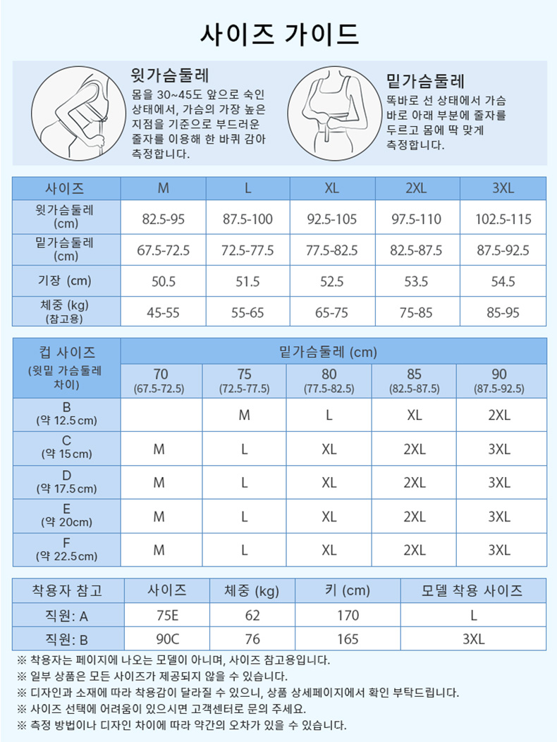 나시 여름나시 사이즈 VEIMIA