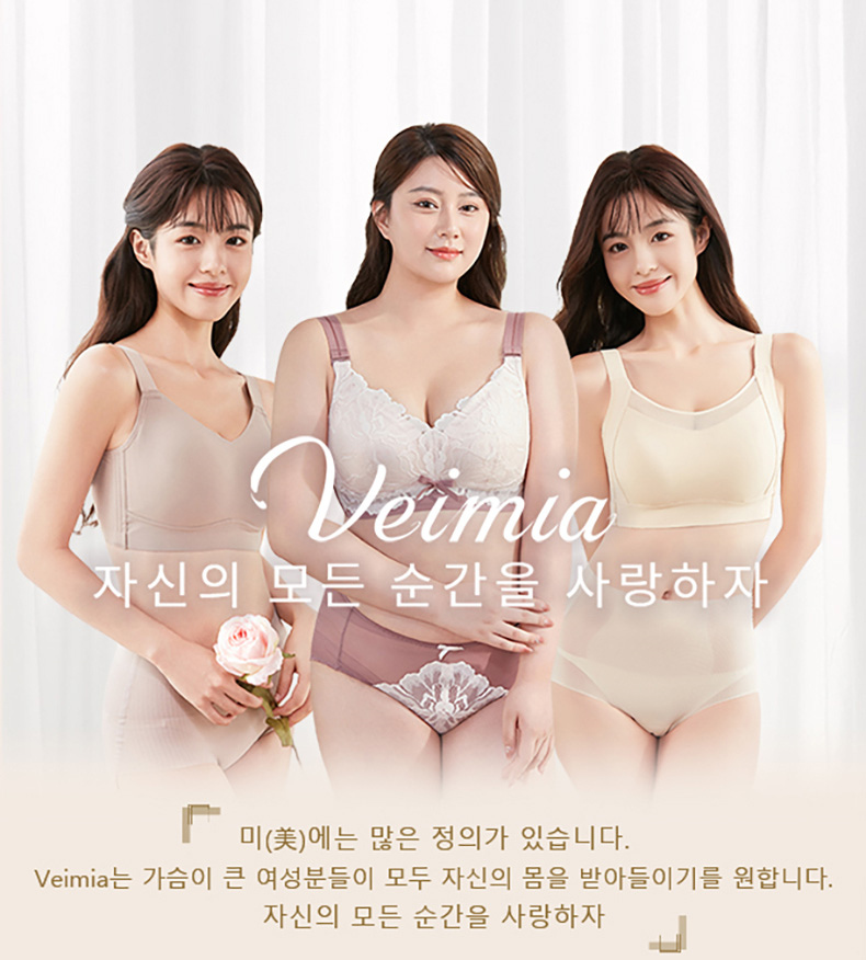 자신의 모든 순간을 사랑하자 VEIMIA