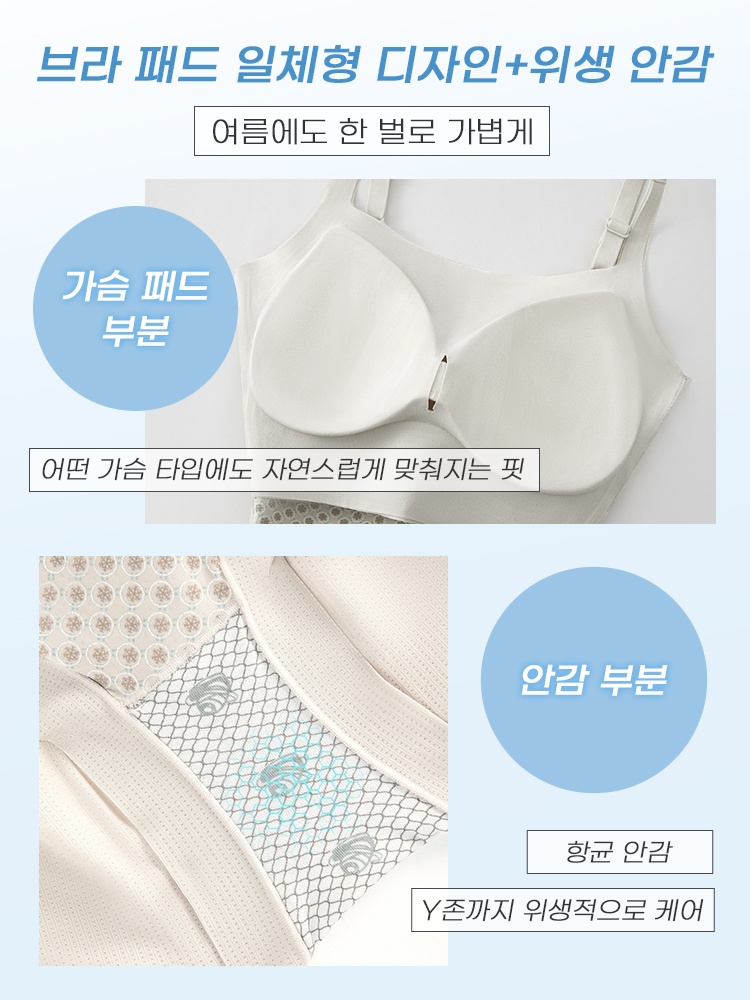 통기성 쿨링 소재 올인원 바디쉐이퍼 브라 패드 일체형 디자인+위생 안감 VEIMIA 베이미아