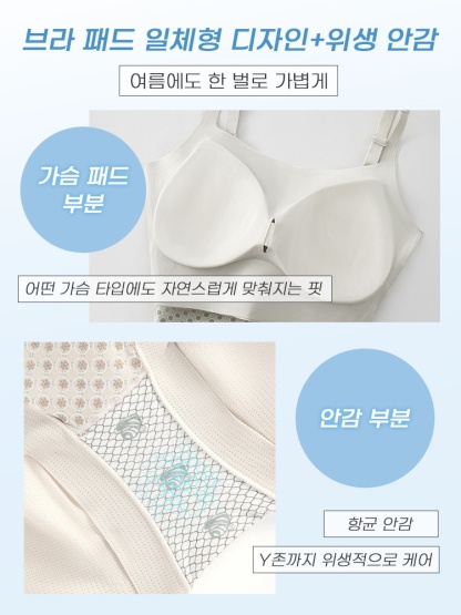 통기성 쿨링 소재 올인원 바디쉐이퍼 브라 패드 일체형 디자인+위생 안감 VEIMIA 베이미아