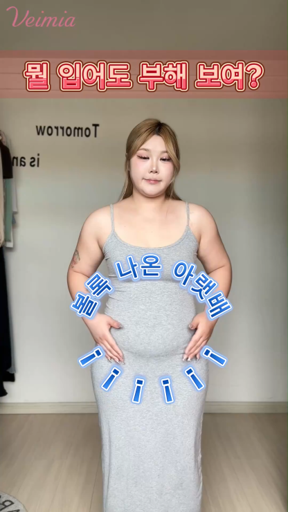X자 하이웨스트 보정 거들 X자 하이웨스트 보정 거들 골반 라인 보정 VEIMIA 베이미아 