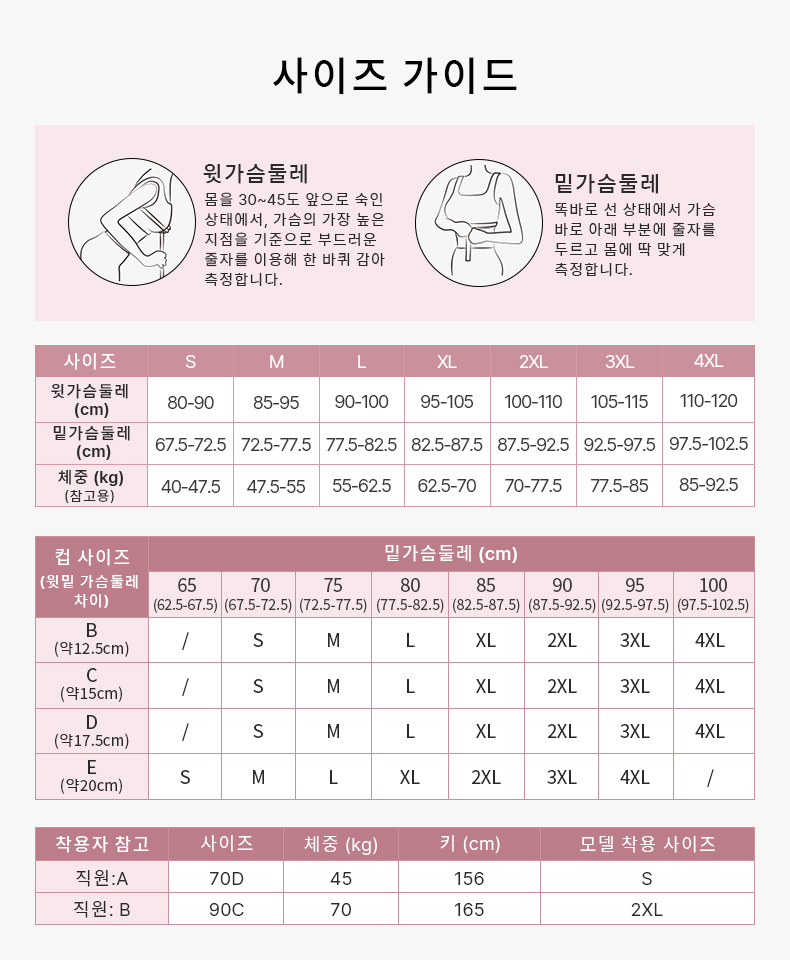 오픈숄더 끈없는 브라탑 사이즈 가이드 VEIMIA 베이미아