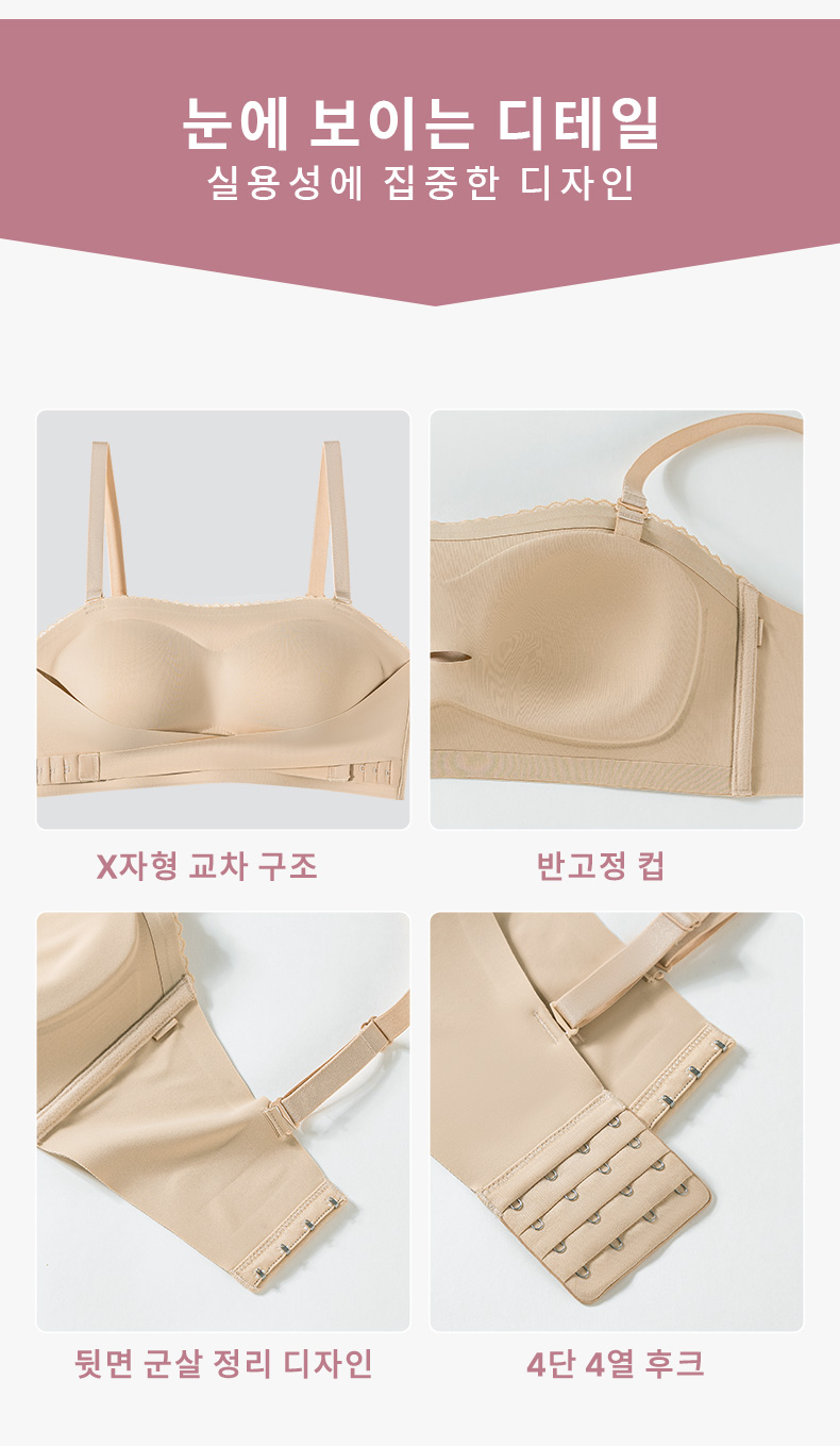 오픈숄더 끈없는 브라탑 눈에 보이는 디테일 VEIMIA 베이미아