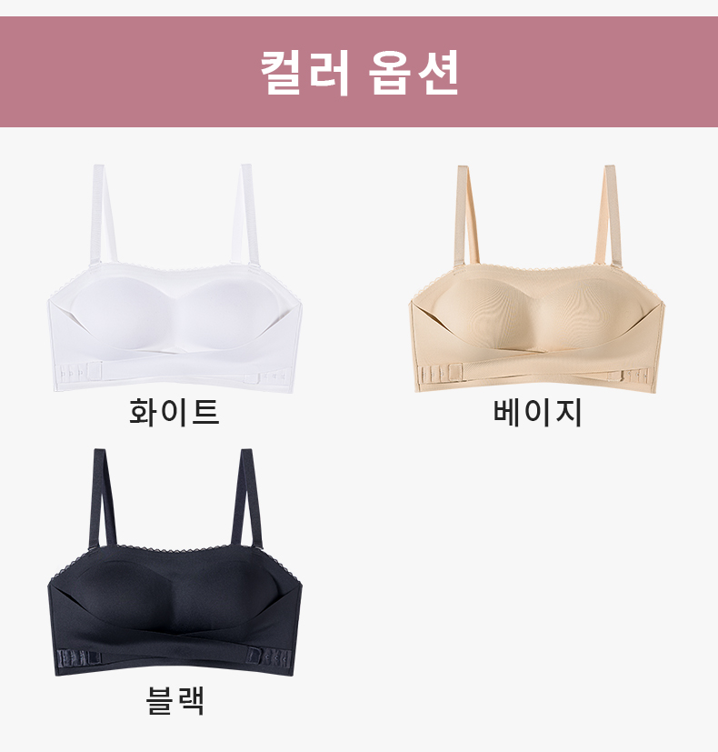 오픈숄더 끈없는 브라탑 컬러 옵션 VEIMIA 베이미아