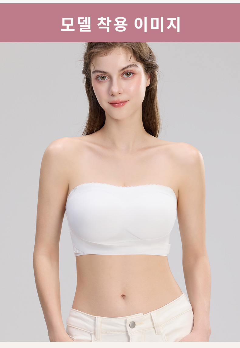 오픈숄더 끈없는 브라탑 모델 착용 이미지 VEIMIA 베이미아