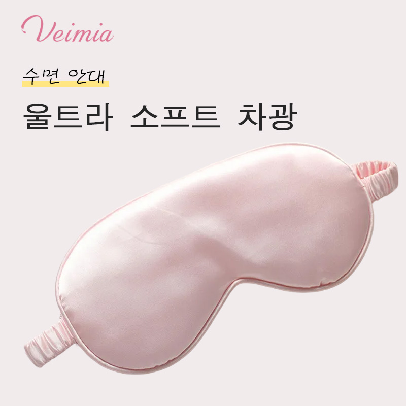 수면안대 전시 VEIMIA  