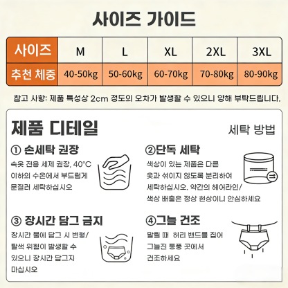 팬티 사이즈 가이드 VEIMIA